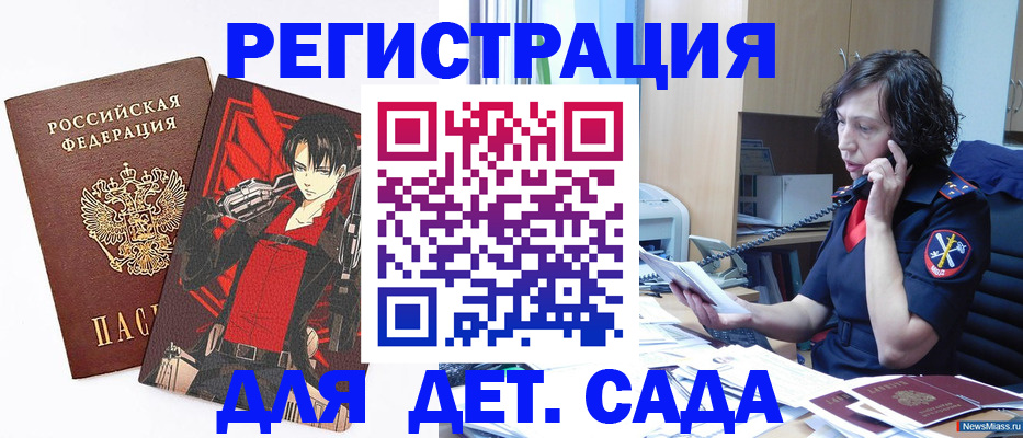 прописка в квартире в Южноуральске