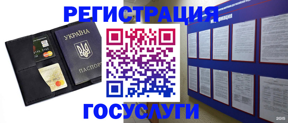 где прописаться в Южноуральске
