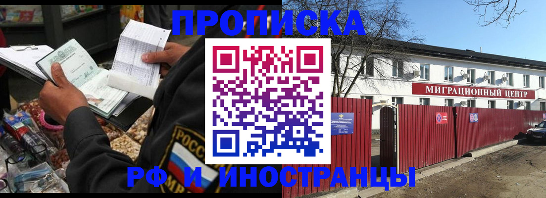 прописка поиск в Южноуральске