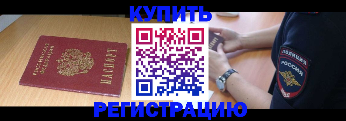 временная регистрация поиск в Южноуральске