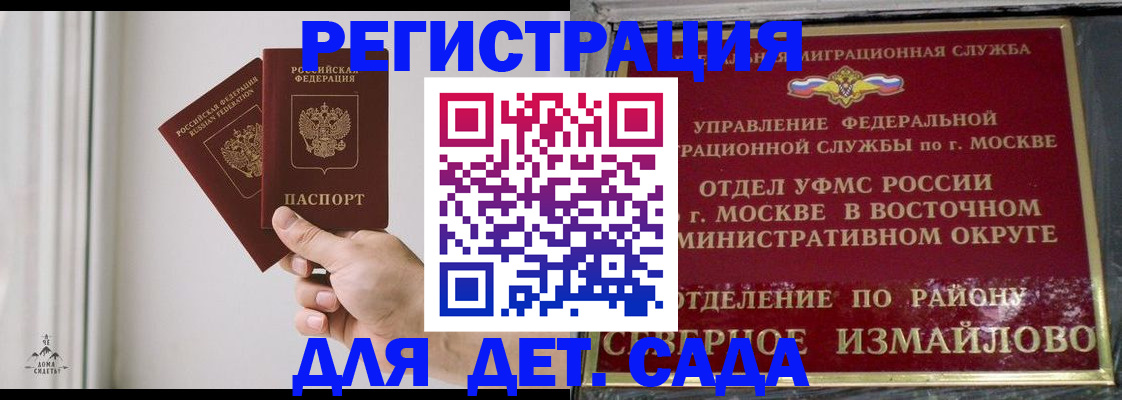 миграционный учет в Южноуральске